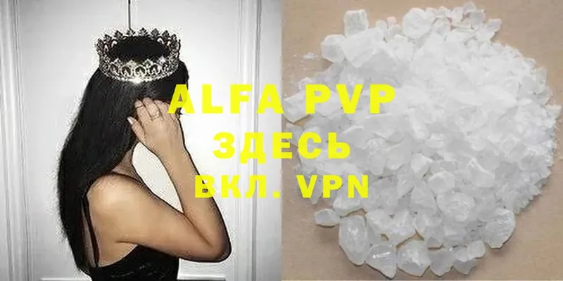 Alpha PVP мука  omg   Ельня 