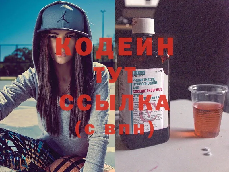 купить наркоту  Ельня  Codein Purple Drank 